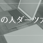 【速報】セガ本社にて「中の人ダーツ大会」が開催される